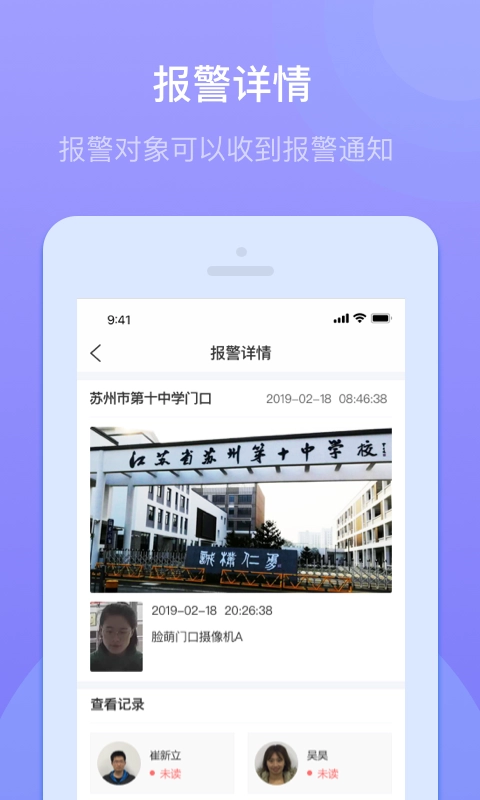 城盾e校园手机免费版图1
