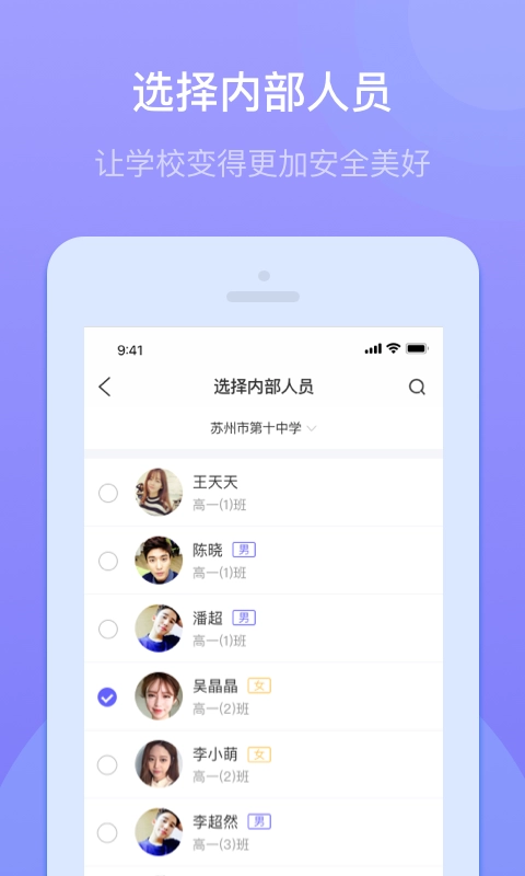 城盾e校园手机免费版图2