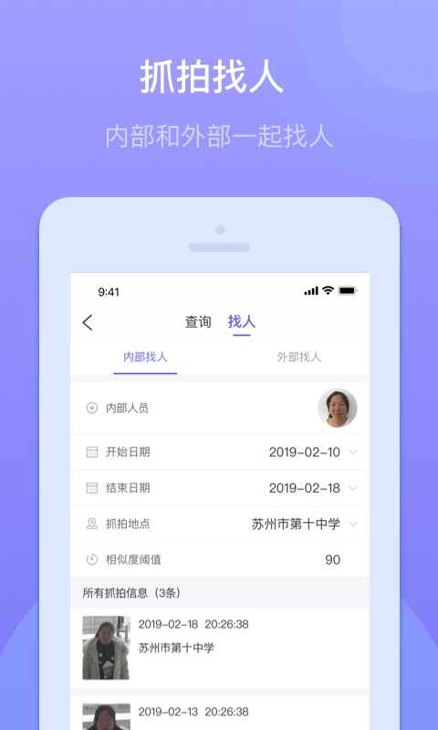 城盾e校园手机免费版图3