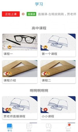 青岛教育截图1