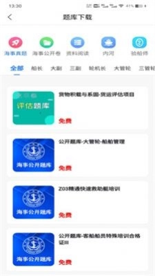 船大佬官方正版图2