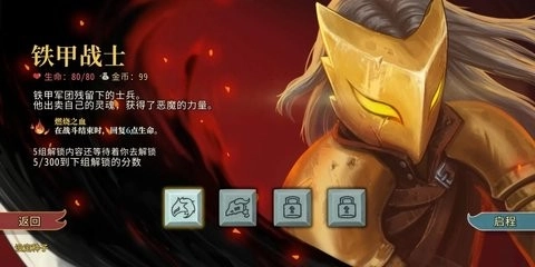 战斗尖塔(2)