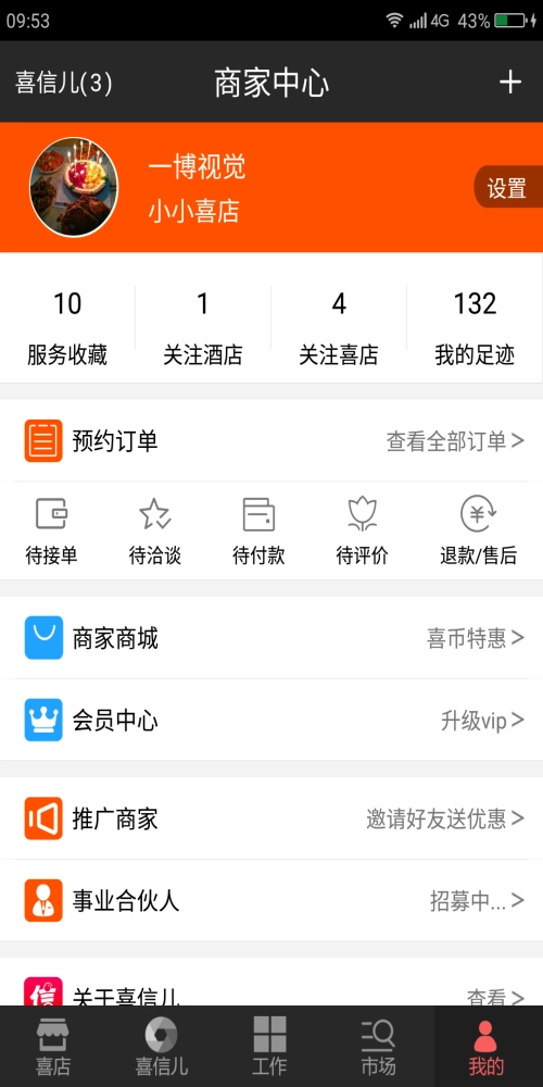 喜信儿免费版图1