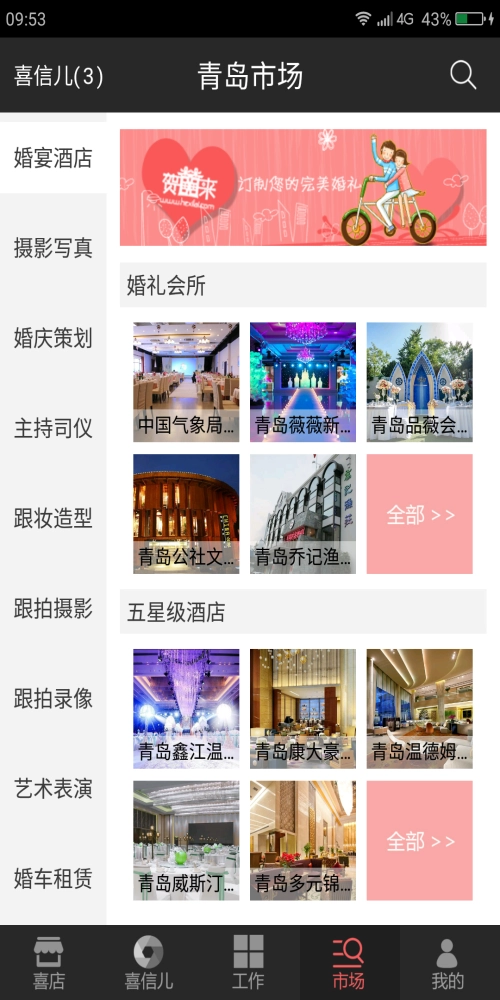 喜信儿免费版图2