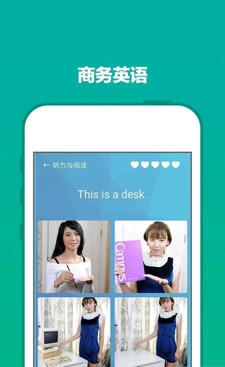 爽哥商务英语图2