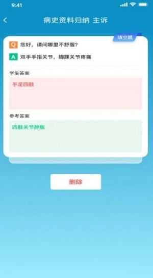 中医思维通官方最新版图1
