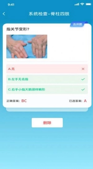 中医思维通官方最新版图2