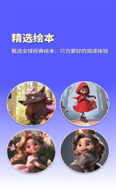 白熊魔法绘本通用版图1