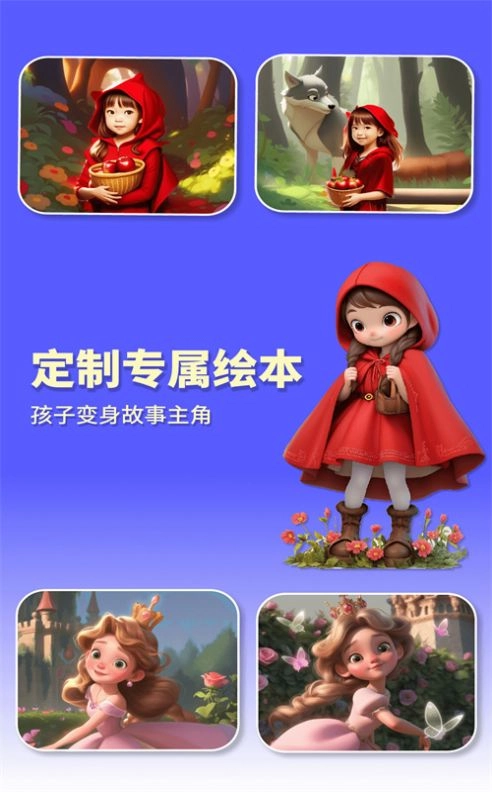 白熊魔法绘本通用版图2
