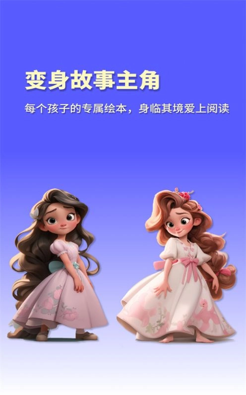 白熊魔法绘本通用版图3