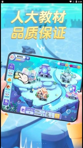 多多英语闯关安卓官方版图2