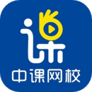 中课网校无广告版