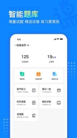 中课网校无广告版图2