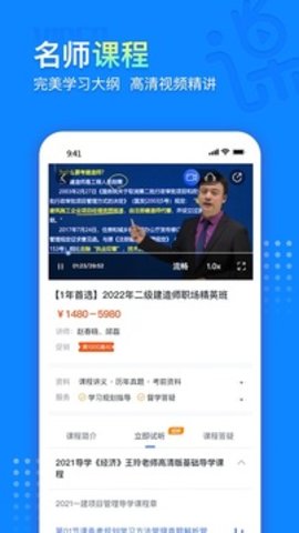 中课网校无广告版图3