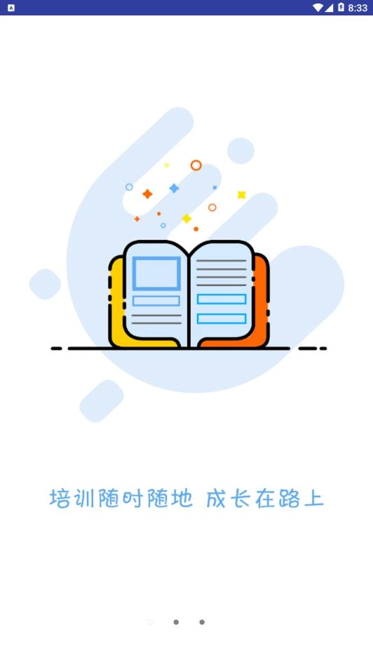 岗易内训免费原版图3