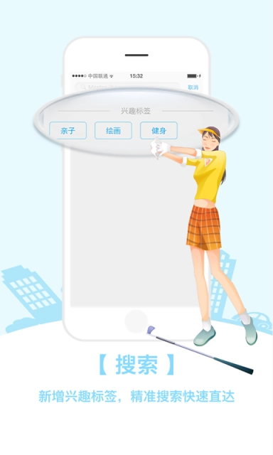 Master达人最新版图2