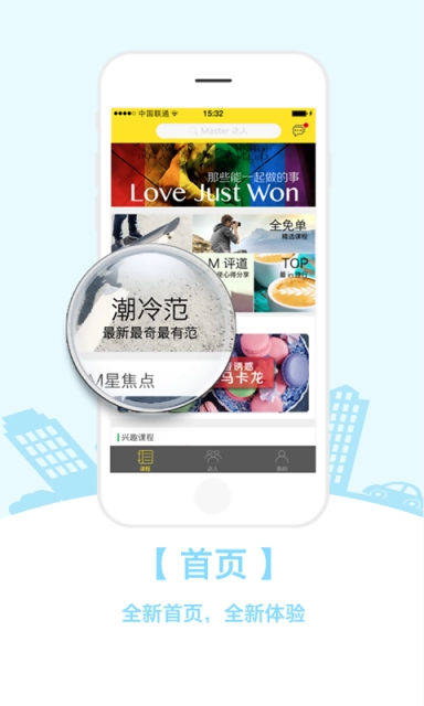 Master达人最新版图3