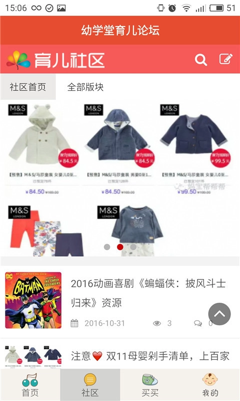 宝宝英语听听手机版图2