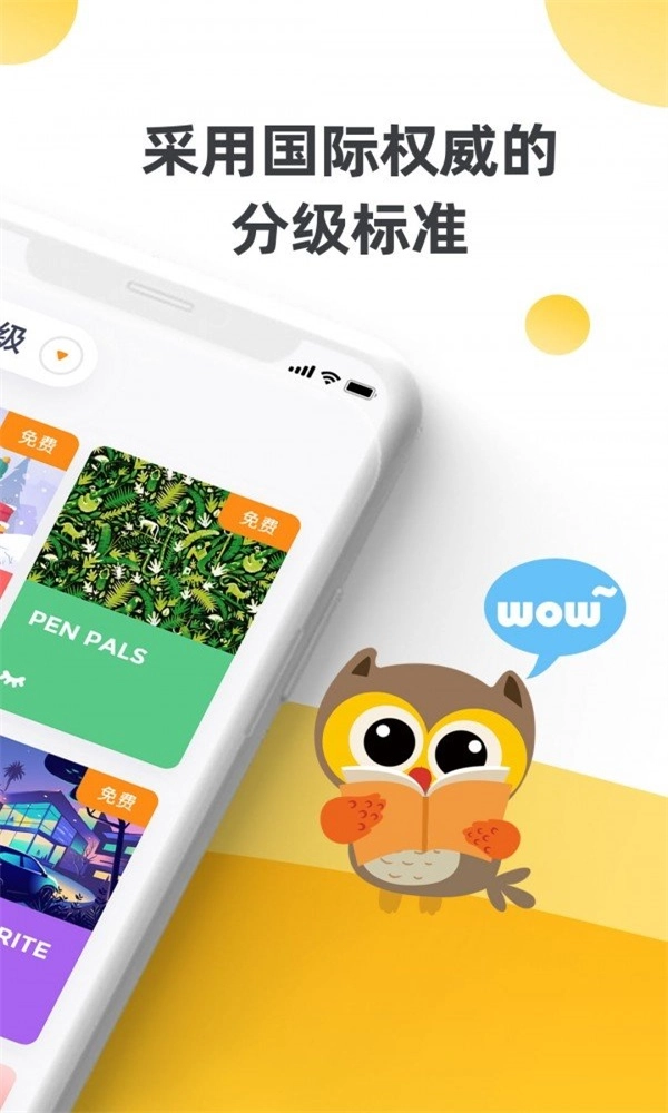 Rosen小学阅读馆手机最新版图1