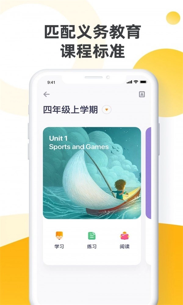 Rosen小学阅读馆手机最新版图3