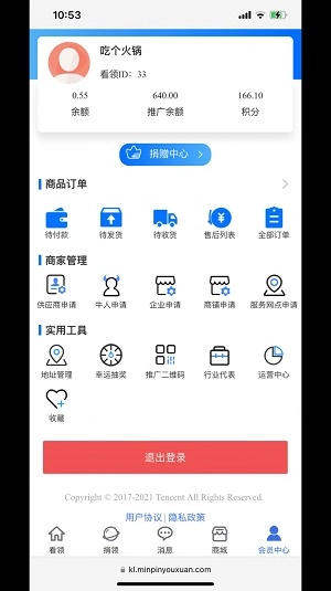 看领免费原版图2