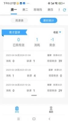 俏成长免费版图2