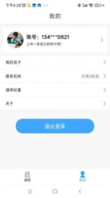 俏成长免费版图3