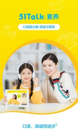 51Talk直装版图2