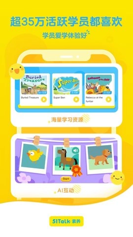 51Talk直装版图3