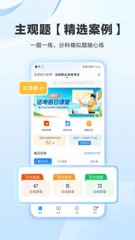 竹马法考通用版图1