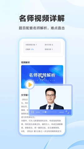 竹马法考通用版图2