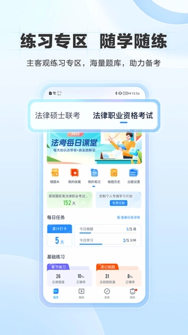 竹马法考通用版图3