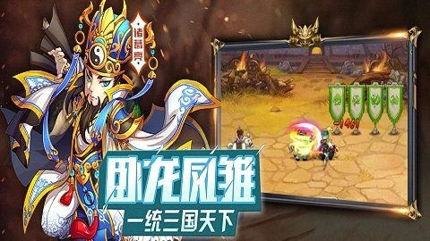三国乱斗王者安卓直装版图1