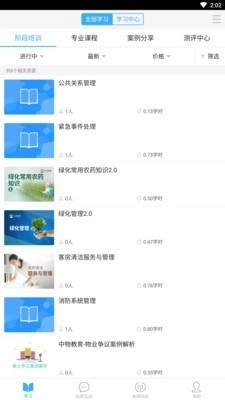 斯马特学院官方版图1