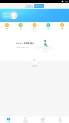 斯马特学院官方版图3