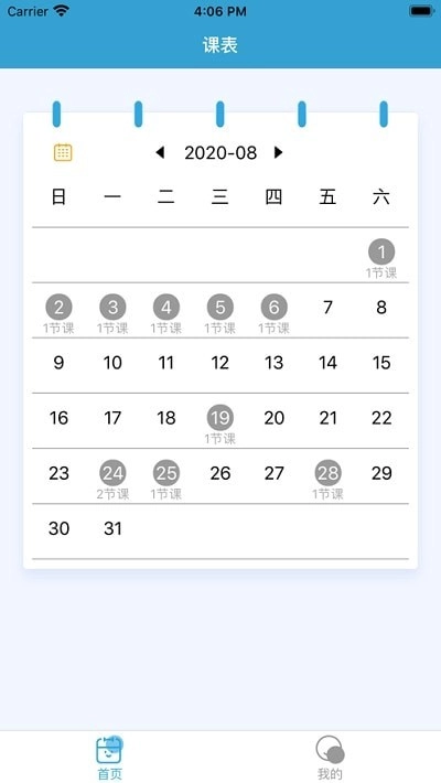 漫教云境官方最新版图1