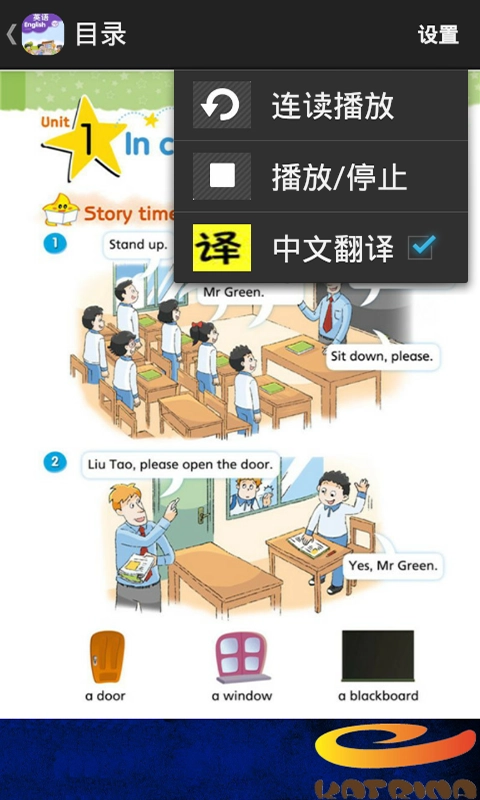 江苏英语三下直装版图1
