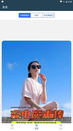 移速手机版图2