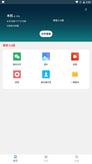 移速手机版图3