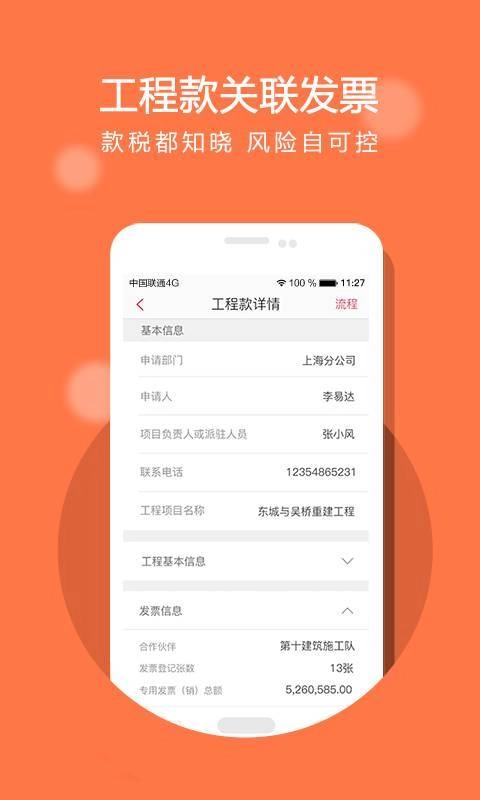 经营管家正版下载