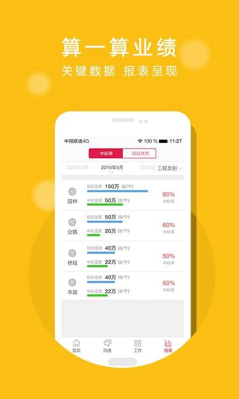 经营管家正版下载