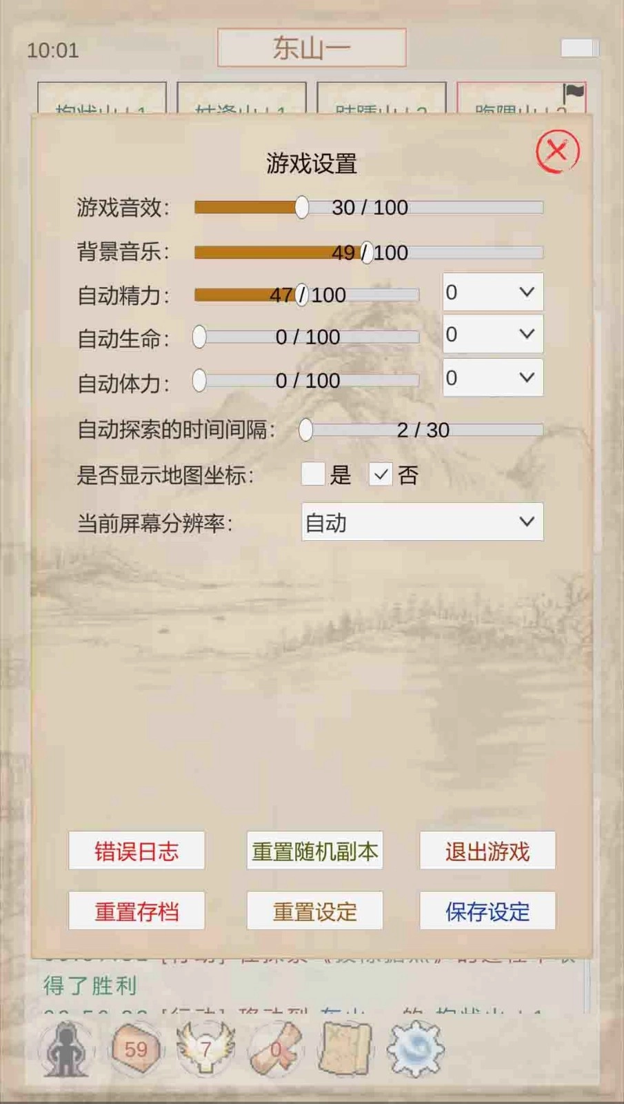 山海奇闻(1)