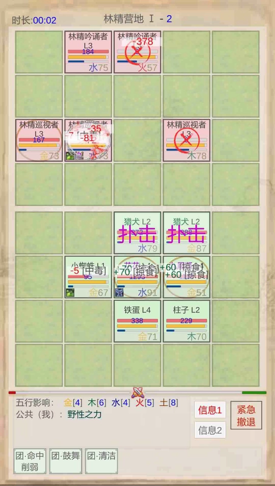 山海奇闻(2)