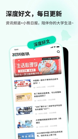 知到手机免费版