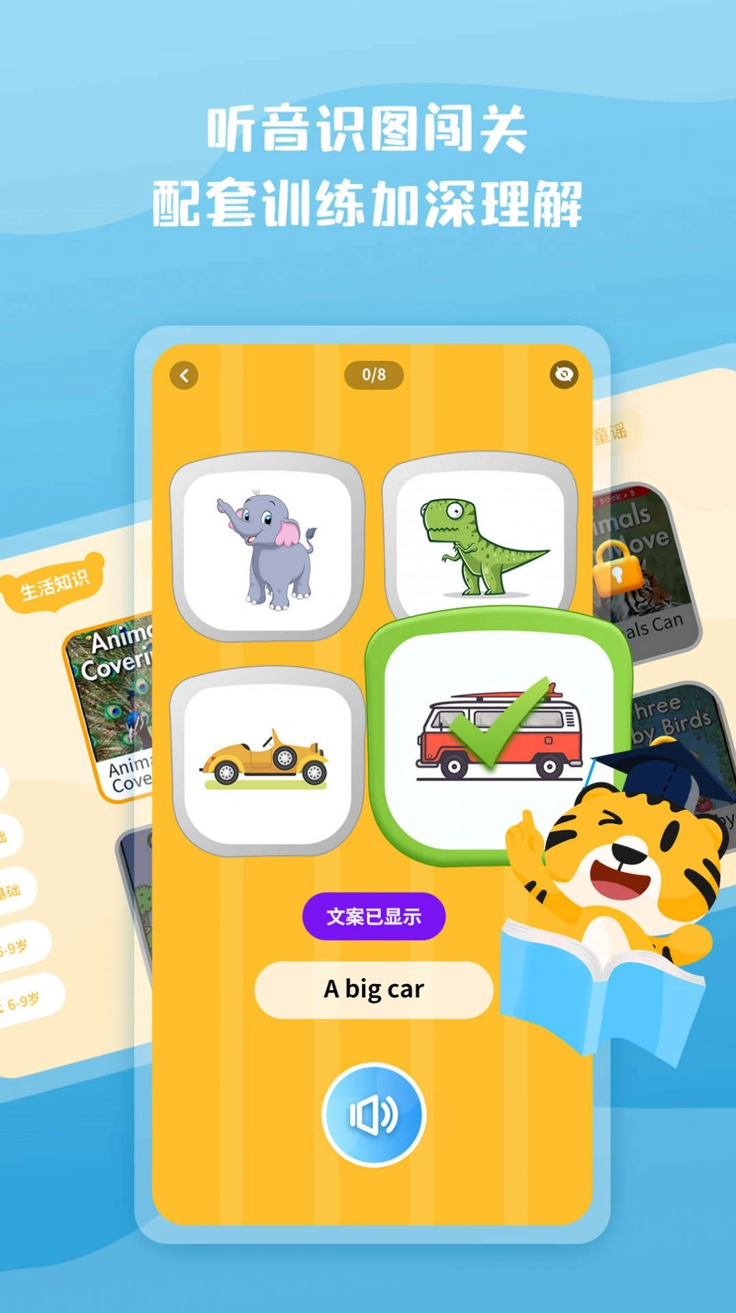 小步英语绘本免费原版图2