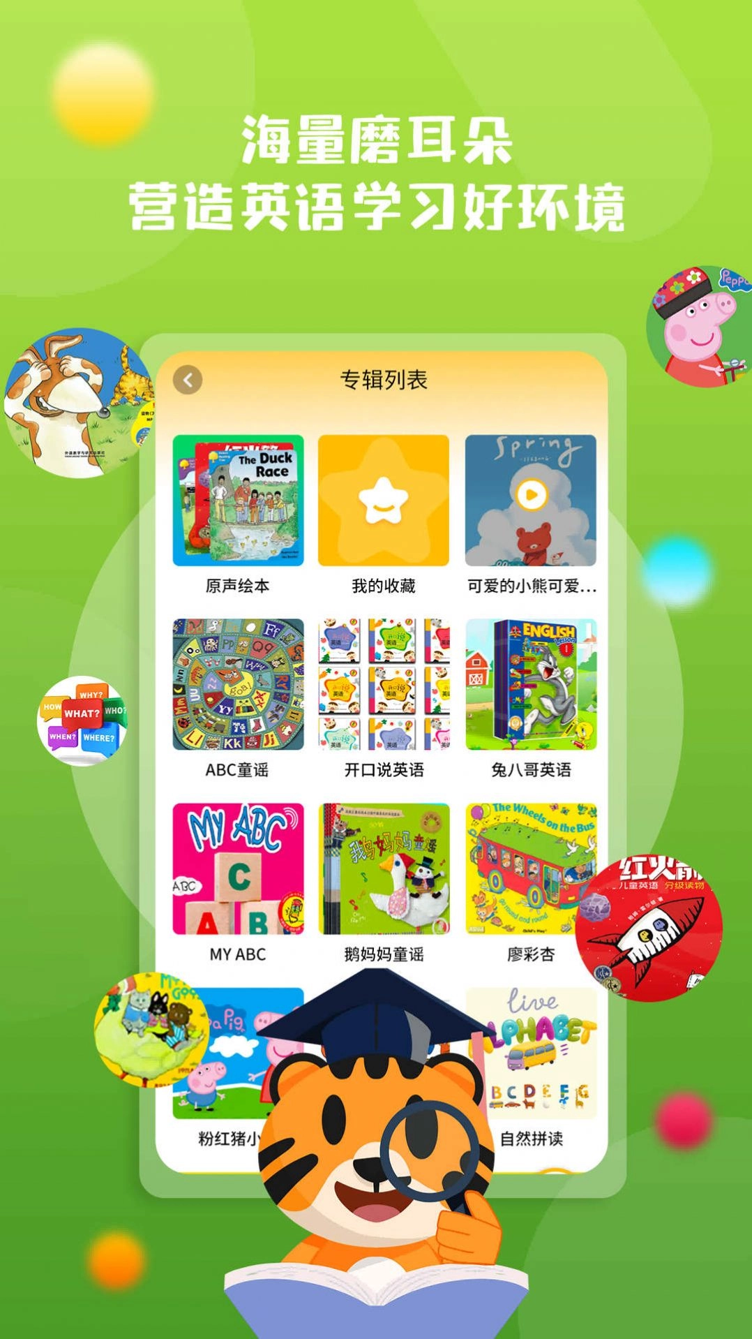 小步英语绘本免费原版图3