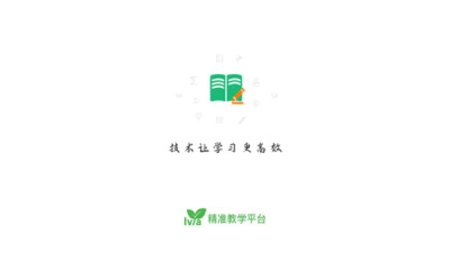 绿芽精准教学1