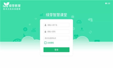 绿芽精准教学3