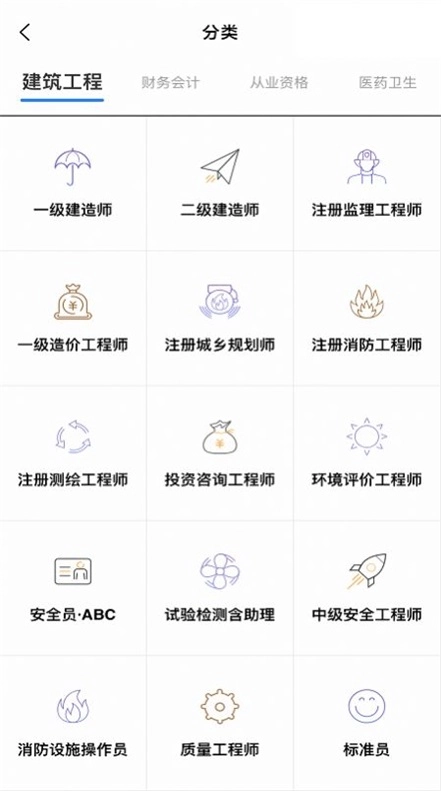 题库帮手机版图2
