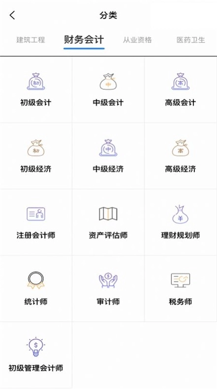 题库帮手机版图3